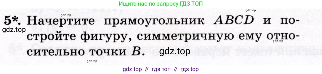 Математика, 6 класс Контрольные работы, автор: Крайнева Лариса Борисовна, издательство Просвещение, Москва, 2024, белого цвета, страница 23, номер 5, Условие