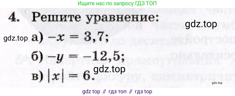 Математика, 6 класс Контрольные работы, автор: Крайнева Лариса Борисовна, издательство Просвещение, Москва, 2024, белого цвета, страница 24, номер 4, Условие