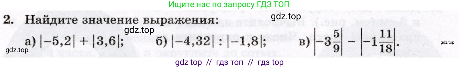 Математика, 6 класс Контрольные работы, автор: Крайнева Лариса Борисовна, издательство Просвещение, Москва, 2024, белого цвета, страница 24, номер 2, Условие