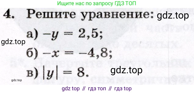Математика, 6 класс Контрольные работы, автор: Крайнева Лариса Борисовна, издательство Просвещение, Москва, 2024, белого цвета, страница 24, номер 4, Условие