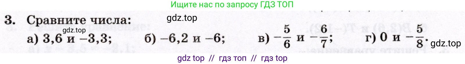 Математика, 6 класс Контрольные работы, автор: Крайнева Лариса Борисовна, издательство Просвещение, Москва, 2024, белого цвета, страница 25, номер 3, Условие