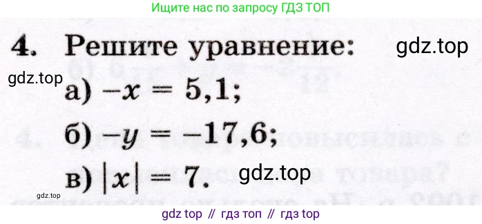 Математика, 6 класс Контрольные работы, автор: Крайнева Лариса Борисовна, издательство Просвещение, Москва, 2024, белого цвета, страница 25, номер 4, Условие
