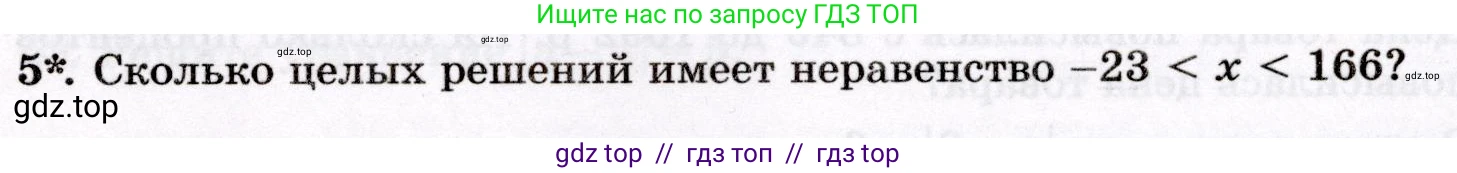 Математика, 6 класс Контрольные работы, автор: Крайнева Лариса Борисовна, издательство Просвещение, Москва, 2024, белого цвета, страница 25, номер 5, Условие