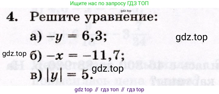 Математика, 6 класс Контрольные работы, автор: Крайнева Лариса Борисовна, издательство Просвещение, Москва, 2024, белого цвета, страница 25, номер 4, Условие
