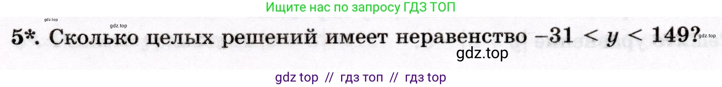 Математика, 6 класс Контрольные работы, автор: Крайнева Лариса Борисовна, издательство Просвещение, Москва, 2024, белого цвета, страница 25, номер 5, Условие