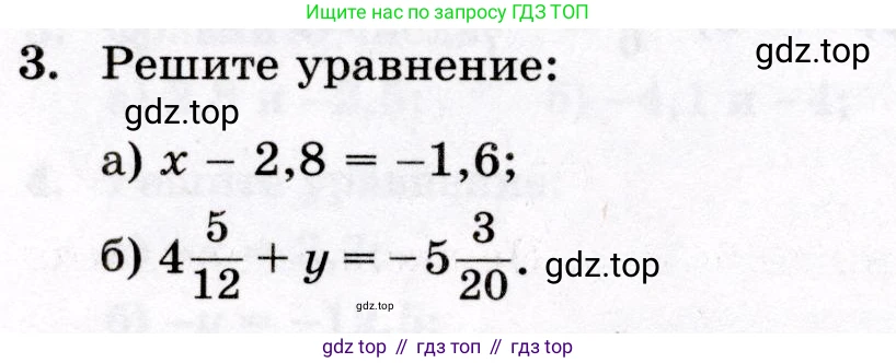 Математика, 6 класс Контрольные работы, автор: Крайнева Лариса Борисовна, издательство Просвещение, Москва, 2024, белого цвета, страница 26, номер 3, Условие