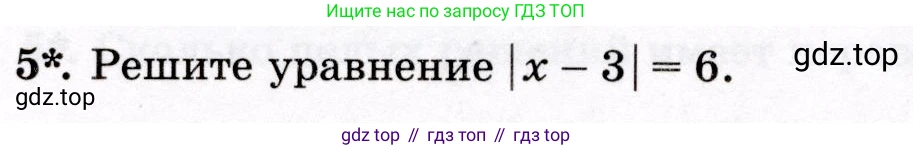 Математика, 6 класс Контрольные работы, автор: Крайнева Лариса Борисовна, издательство Просвещение, Москва, 2024, белого цвета, страница 26, номер 5, Условие