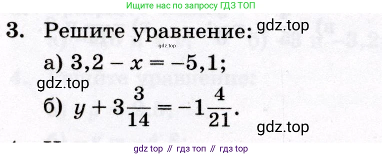 Математика, 6 класс Контрольные работы, автор: Крайнева Лариса Борисовна, издательство Просвещение, Москва, 2024, белого цвета, страница 26, номер 3, Условие