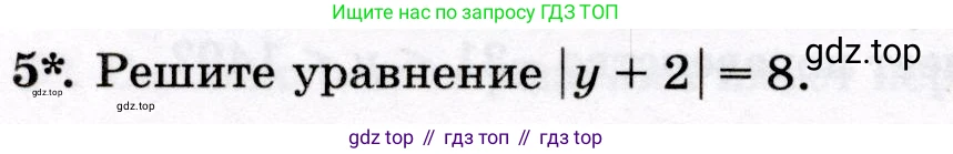 Математика, 6 класс Контрольные работы, автор: Крайнева Лариса Борисовна, издательство Просвещение, Москва, 2024, белого цвета, страница 26, номер 5, Условие