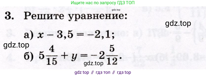 Математика, 6 класс Контрольные работы, автор: Крайнева Лариса Борисовна, издательство Просвещение, Москва, 2024, белого цвета, страница 27, номер 3, Условие
