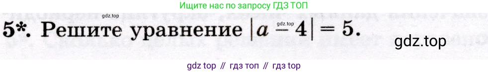 Математика, 6 класс Контрольные работы, автор: Крайнева Лариса Борисовна, издательство Просвещение, Москва, 2024, белого цвета, страница 27, номер 5, Условие