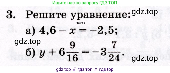 Математика, 6 класс Контрольные работы, автор: Крайнева Лариса Борисовна, издательство Просвещение, Москва, 2024, белого цвета, страница 27, номер 3, Условие
