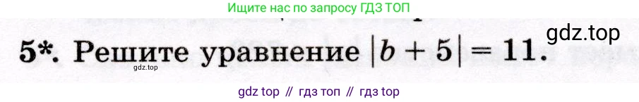 Математика, 6 класс Контрольные работы, автор: Крайнева Лариса Борисовна, издательство Просвещение, Москва, 2024, белого цвета, страница 27, номер 5, Условие