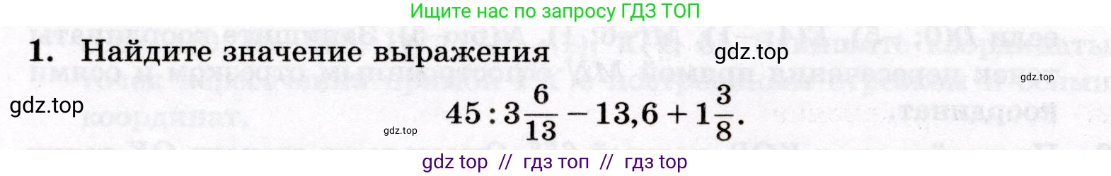 Математика, 6 класс Контрольные работы, автор: Крайнева Лариса Борисовна, издательство Просвещение, Москва, 2024, белого цвета, страница 38, номер 1, Условие