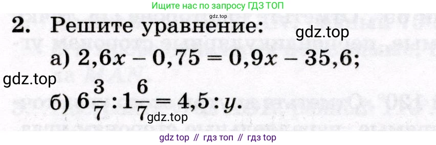 Математика, 6 класс Контрольные работы, автор: Крайнева Лариса Борисовна, издательство Просвещение, Москва, 2024, белого цвета, страница 38, номер 2, Условие