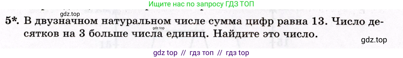Математика, 6 класс Контрольные работы, автор: Крайнева Лариса Борисовна, издательство Просвещение, Москва, 2024, белого цвета, страница 38, номер 5, Условие