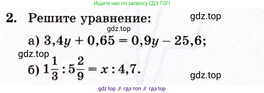 Математика, 6 класс Контрольные работы, автор: Крайнева Лариса Борисовна, издательство Просвещение, Москва, 2024, белого цвета, страница 38, номер 2, Условие