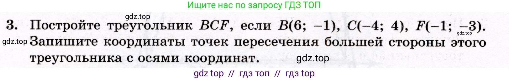 Математика, 6 класс Контрольные работы, автор: Крайнева Лариса Борисовна, издательство Просвещение, Москва, 2024, белого цвета, страница 38, номер 3, Условие