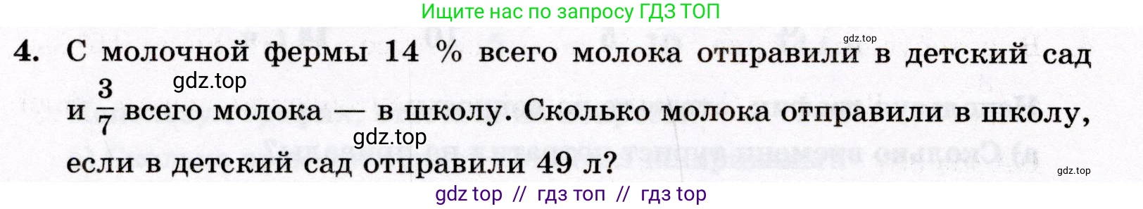 Математика, 6 класс Контрольные работы, автор: Крайнева Лариса Борисовна, издательство Просвещение, Москва, 2024, белого цвета, страница 38, номер 4, Условие