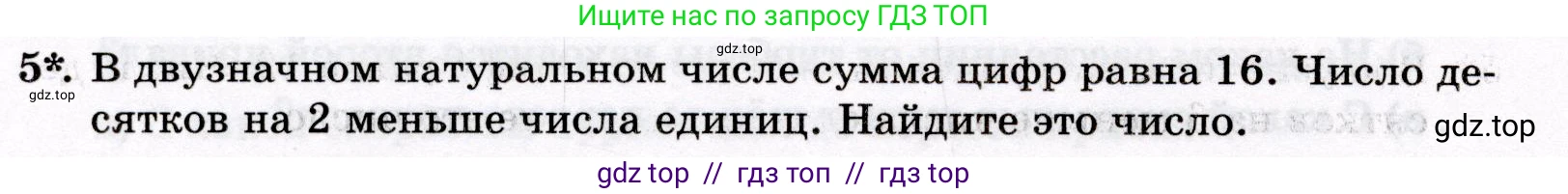 Математика, 6 класс Контрольные работы, автор: Крайнева Лариса Борисовна, издательство Просвещение, Москва, 2024, белого цвета, страница 38, номер 5, Условие