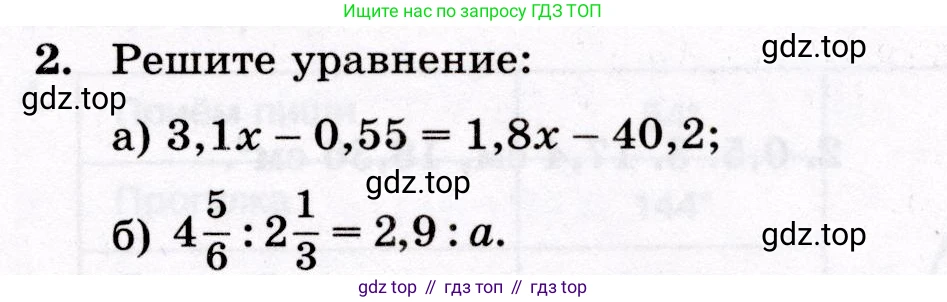 Математика, 6 класс Контрольные работы, автор: Крайнева Лариса Борисовна, издательство Просвещение, Москва, 2024, белого цвета, страница 39, номер 2, Условие