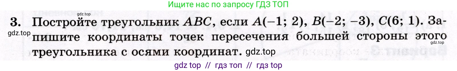 Математика, 6 класс Контрольные работы, автор: Крайнева Лариса Борисовна, издательство Просвещение, Москва, 2024, белого цвета, страница 39, номер 3, Условие