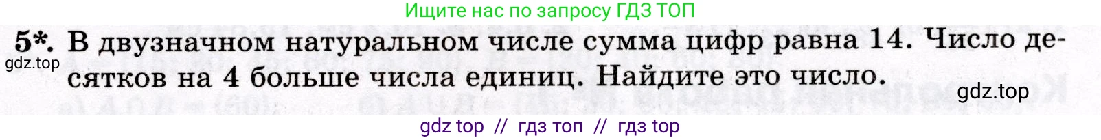Математика, 6 класс Контрольные работы, автор: Крайнева Лариса Борисовна, издательство Просвещение, Москва, 2024, белого цвета, страница 39, номер 5, Условие