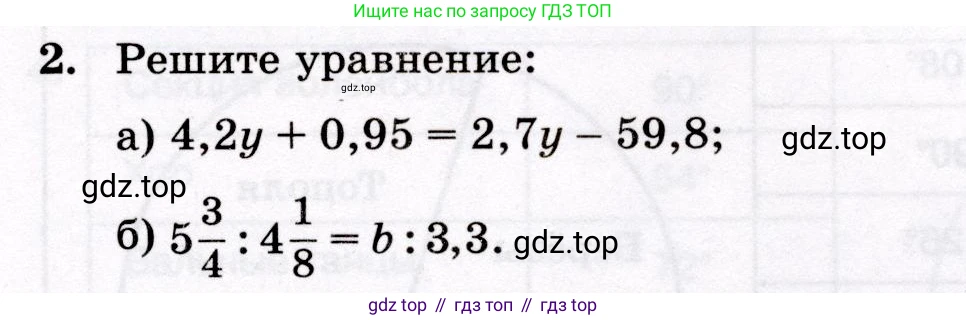 Математика, 6 класс Контрольные работы, автор: Крайнева Лариса Борисовна, издательство Просвещение, Москва, 2024, белого цвета, страница 39, номер 2, Условие