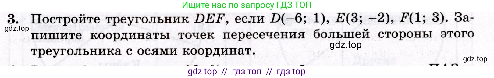 Математика, 6 класс Контрольные работы, автор: Крайнева Лариса Борисовна, издательство Просвещение, Москва, 2024, белого цвета, страница 39, номер 3, Условие