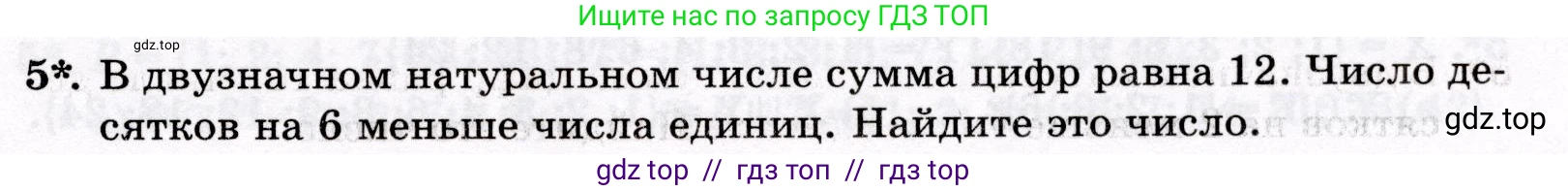 Математика, 6 класс Контрольные работы, автор: Крайнева Лариса Борисовна, издательство Просвещение, Москва, 2024, белого цвета, страница 39, номер 5, Условие