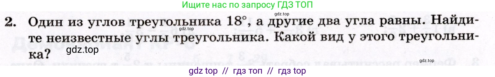 Математика, 6 класс Контрольные работы, автор: Крайнева Лариса Борисовна, издательство Просвещение, Москва, 2024, белого цвета, страница 57, номер 2, Условие