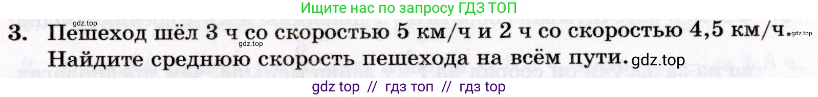 Математика, 6 класс Контрольные работы, автор: Крайнева Лариса Борисовна, издательство Просвещение, Москва, 2024, белого цвета, страница 57, номер 3, Условие
