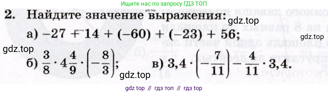 Математика, 6 класс Контрольные работы, автор: Крайнева Лариса Борисовна, издательство Просвещение, Москва, 2024, белого цвета, страница 60, номер 2, Условие