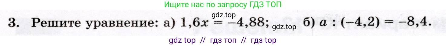 Математика, 6 класс Контрольные работы, автор: Крайнева Лариса Борисовна, издательство Просвещение, Москва, 2024, белого цвета, страница 61, номер 3, Условие