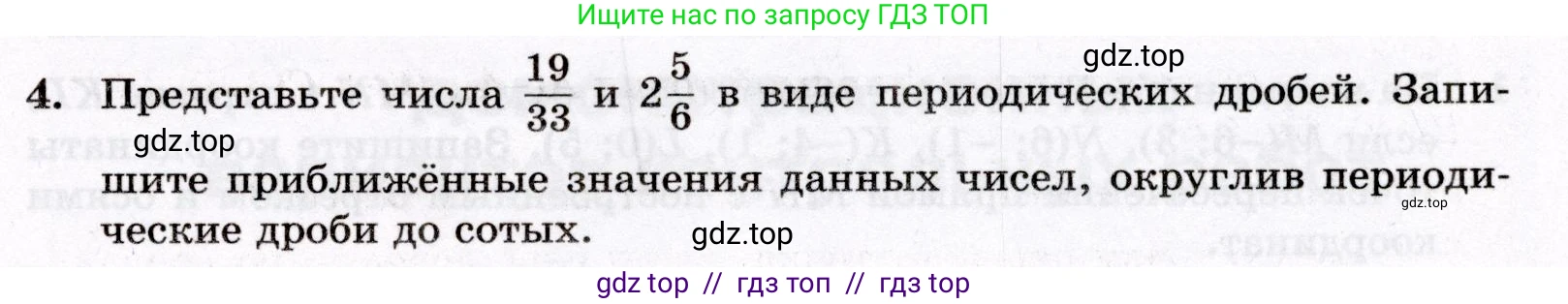 Математика, 6 класс Контрольные работы, автор: Крайнева Лариса Борисовна, издательство Просвещение, Москва, 2024, белого цвета, страница 61, номер 4, Условие