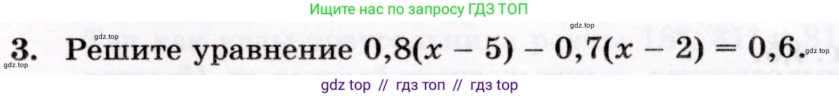 Математика, 6 класс Контрольные работы, автор: Крайнева Лариса Борисовна, издательство Просвещение, Москва, 2024, белого цвета, страница 61, номер 3, Условие