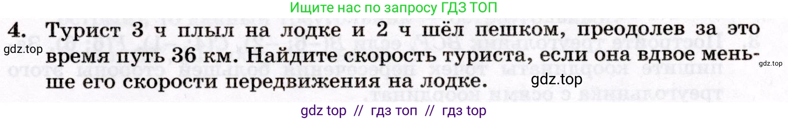 Математика, 6 класс Контрольные работы, автор: Крайнева Лариса Борисовна, издательство Просвещение, Москва, 2024, белого цвета, страница 61, номер 4, Условие