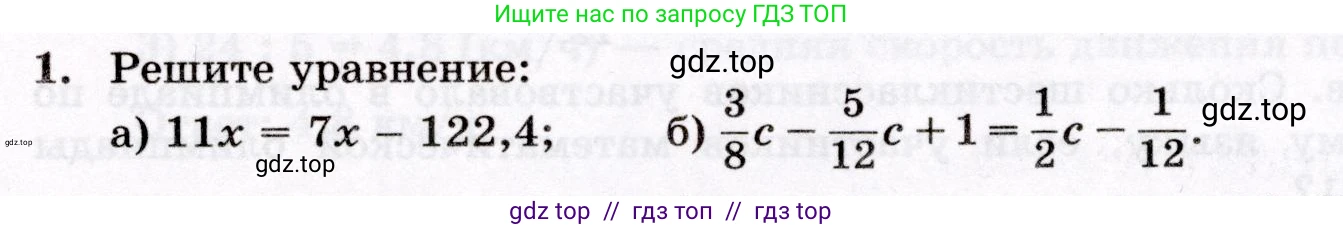 Математика, 6 класс Контрольные работы, автор: Крайнева Лариса Борисовна, издательство Просвещение, Москва, 2024, белого цвета, страница 61, номер 1, Условие
