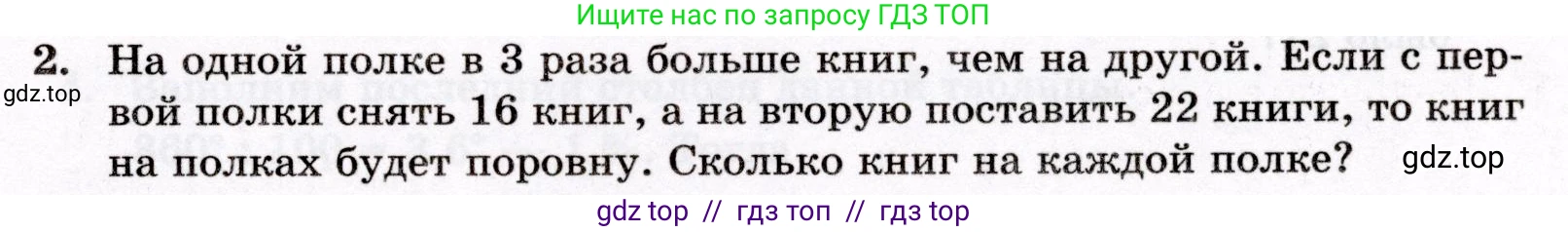 Математика, 6 класс Контрольные работы, автор: Крайнева Лариса Борисовна, издательство Просвещение, Москва, 2024, белого цвета, страница 61, номер 2, Условие