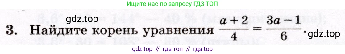 Математика, 6 класс Контрольные работы, автор: Крайнева Лариса Борисовна, издательство Просвещение, Москва, 2024, белого цвета, страница 61, номер 3, Условие