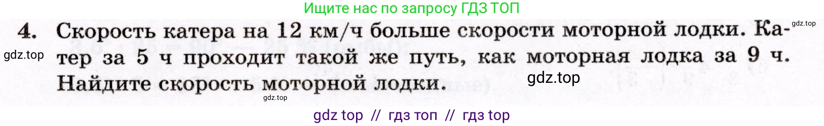 Математика, 6 класс Контрольные работы, автор: Крайнева Лариса Борисовна, издательство Просвещение, Москва, 2024, белого цвета, страница 61, номер 4, Условие
