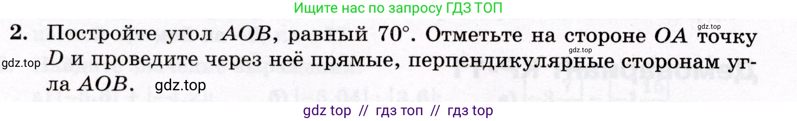 Математика, 6 класс Контрольные работы, автор: Крайнева Лариса Борисовна, издательство Просвещение, Москва, 2024, белого цвета, страница 62, номер 2, Условие