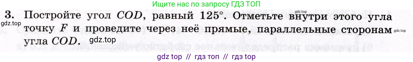 Математика, 6 класс Контрольные работы, автор: Крайнева Лариса Борисовна, издательство Просвещение, Москва, 2024, белого цвета, страница 62, номер 3, Условие