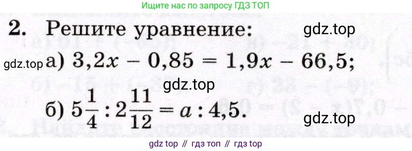 Математика, 6 класс Контрольные работы, автор: Крайнева Лариса Борисовна, издательство Просвещение, Москва, 2024, белого цвета, страница 62, номер 2, Условие