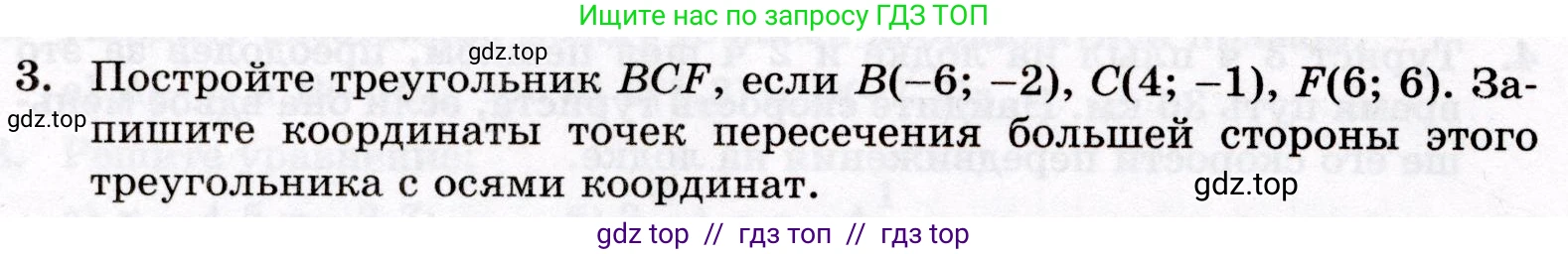 Математика, 6 класс Контрольные работы, автор: Крайнева Лариса Борисовна, издательство Просвещение, Москва, 2024, белого цвета, страница 62, номер 3, Условие