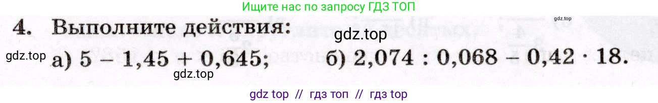 Математика, 6 класс Контрольные работы, автор: Крайнева Лариса Борисовна, издательство Просвещение, Москва, 2024, белого цвета, страница 57, номер 4, Условие