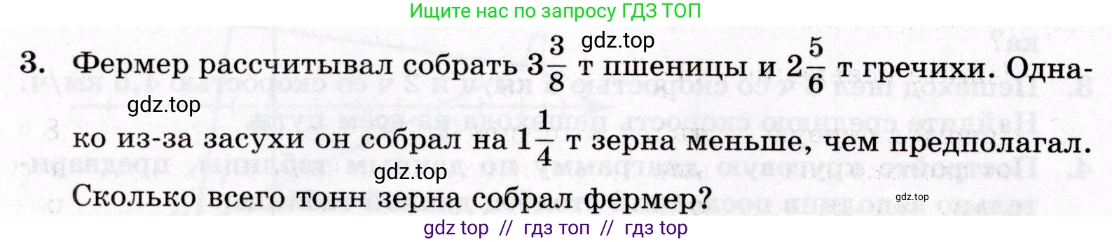 Математика, 6 класс Контрольные работы, автор: Крайнева Лариса Борисовна, издательство Просвещение, Москва, 2024, белого цвета, страница 58, номер 3, Условие