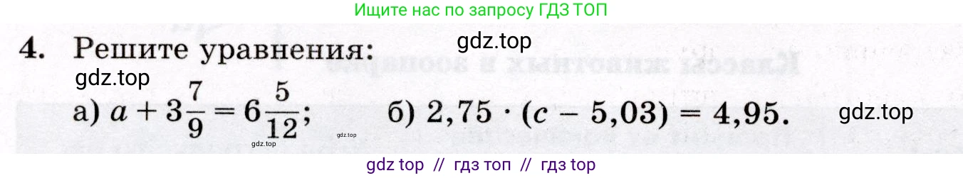 Математика, 6 класс Контрольные работы, автор: Крайнева Лариса Борисовна, издательство Просвещение, Москва, 2024, белого цвета, страница 58, номер 4, Условие