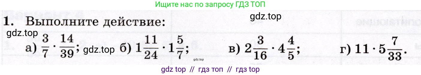 Математика, 6 класс Контрольные работы, автор: Крайнева Лариса Борисовна, издательство Просвещение, Москва, 2024, белого цвета, страница 58, номер 1, Условие