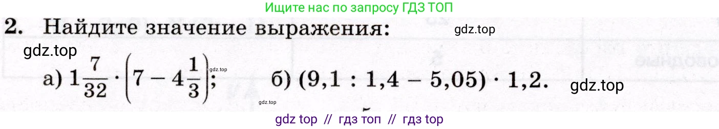 Математика, 6 класс Контрольные работы, автор: Крайнева Лариса Борисовна, издательство Просвещение, Москва, 2024, белого цвета, страница 58, номер 2, Условие